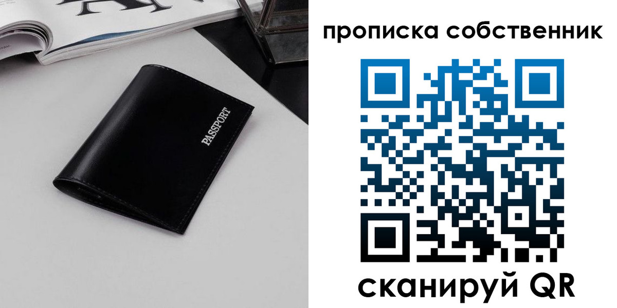 прописка для кредита в Коврове