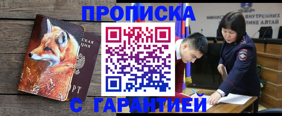 временная регистрация 2025 в Коврове