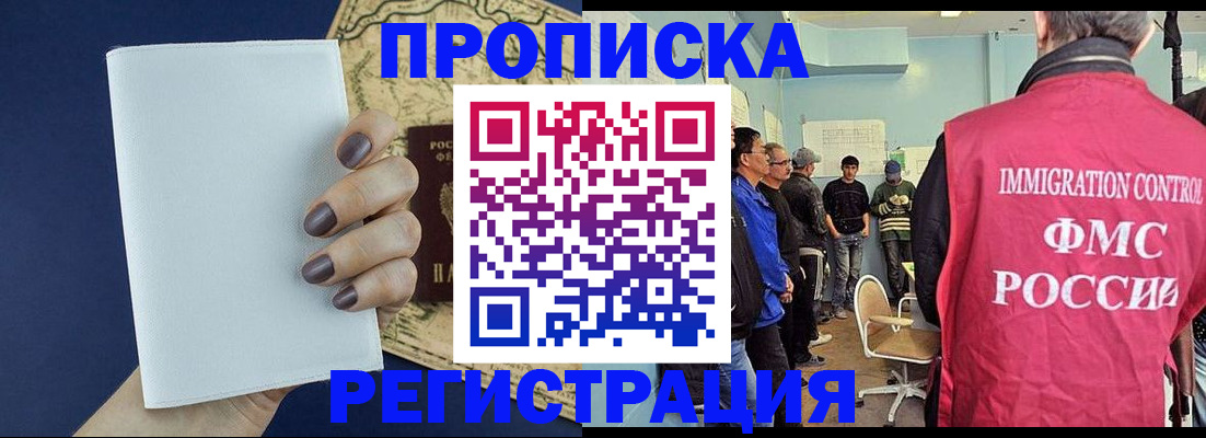 временная регистрация недорого в Коврове