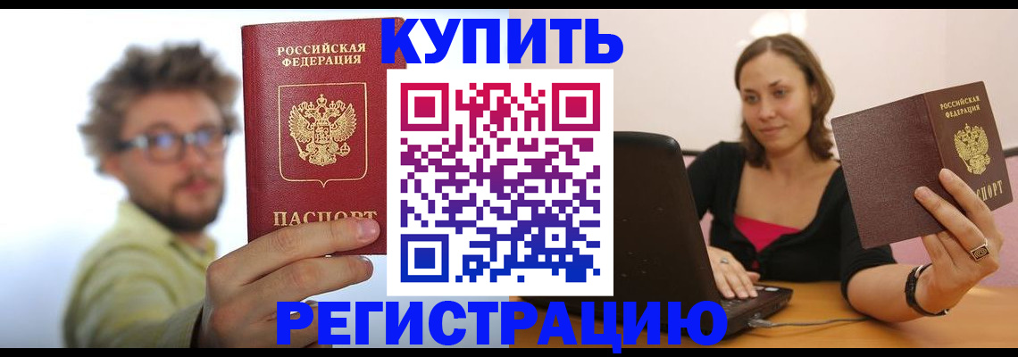 временная регистрация надежно в Коврове