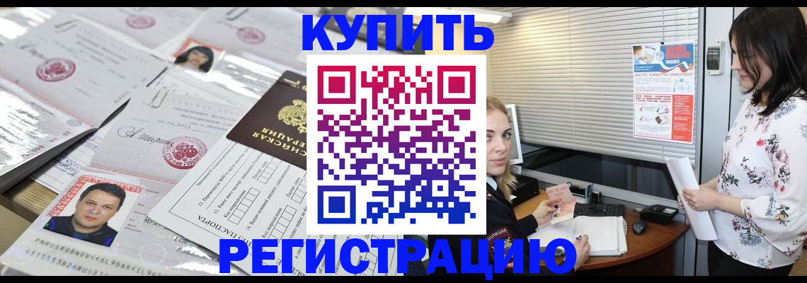 временная регистрация адрес в Коврове